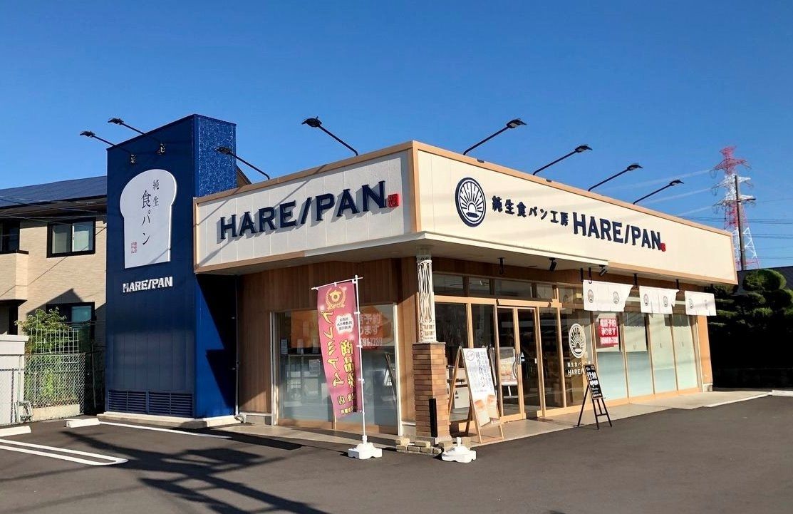 HARE/PAN 刈谷東浦店