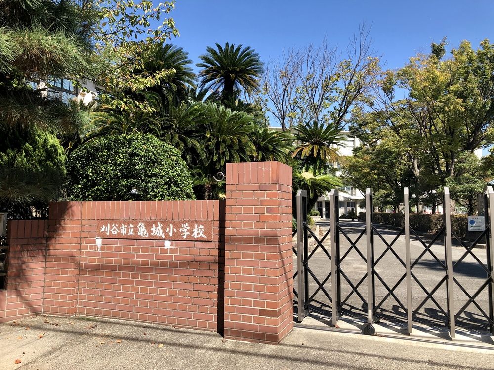亀城小学校 約240m(徒歩約3分)刈谷市で一番古く歴史のある小学校 進学の中学校は刈谷南中学校と刈谷東中学校と2校に分かれます。
