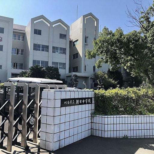 朝日中学校 1471m(徒歩19分)
