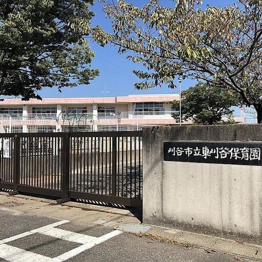 東刈谷保育園 997m(徒歩13分)