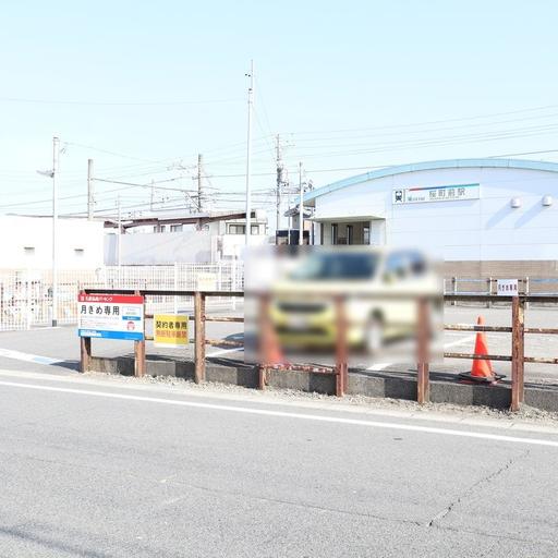 名鉄西尾桜町前駅 805m(徒歩約11分)