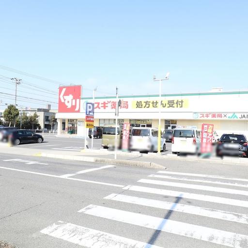 スギ薬局西尾桜町店 610m(徒歩約8分)