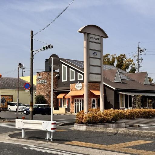 パン屋 石窯工房パンのかおり 知立店 約640m 徒歩約8分