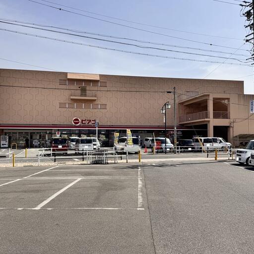 スーパー ピアゴ知立店 約485m 徒歩約7分