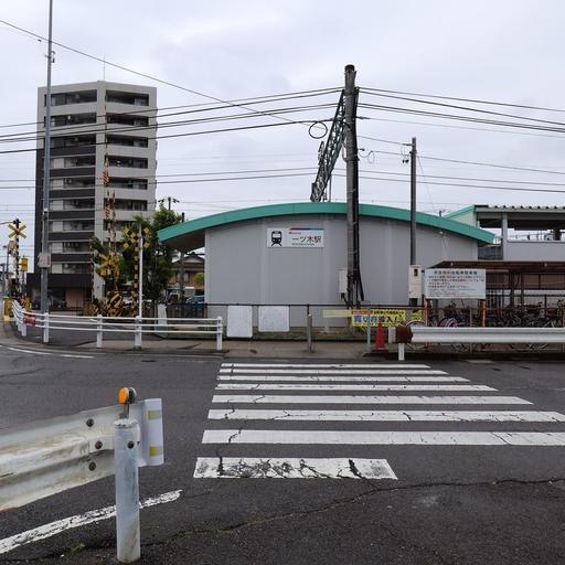 名鉄一ツ木駅 徒歩約8分