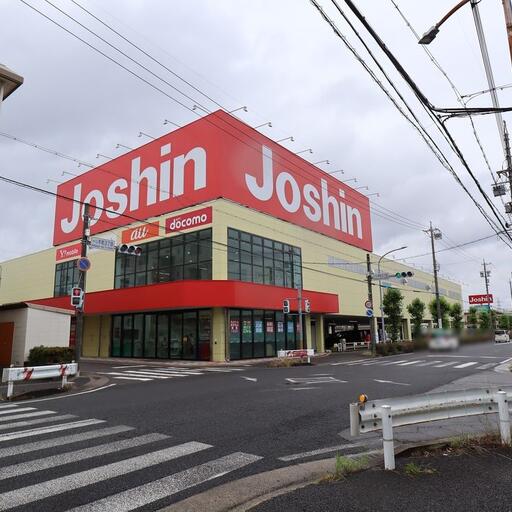 joshin一ツ木店 約428m(徒歩約6分)