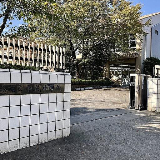 平成小学校 480m(徒歩約7分)