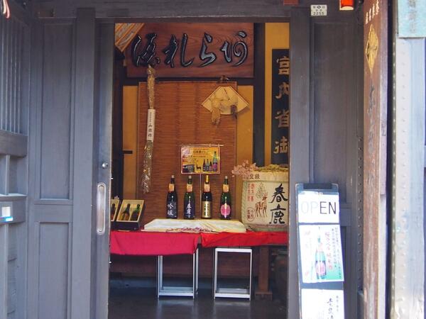 日本酒も好き!奈良の酒蔵 春鹿 今西清兵衛商店